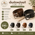 เข็มขัดหนังสำหรับผู้ชาย